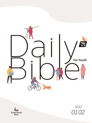 cover image of DAILY BIBLE for Youth 2021년 1-2월호